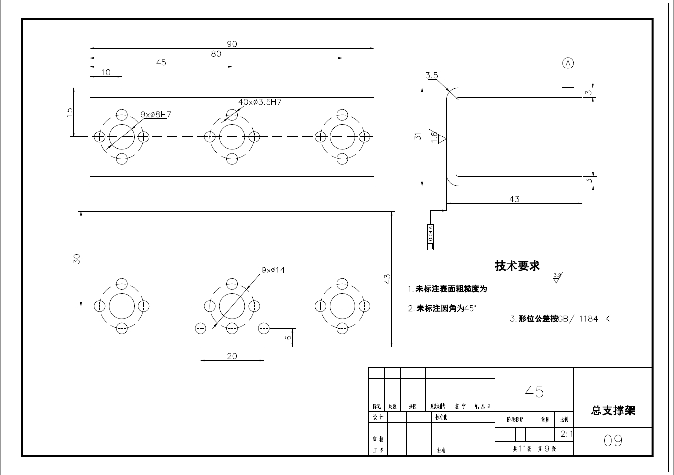 六自由度搬运机械手的设计+CAD+说明书