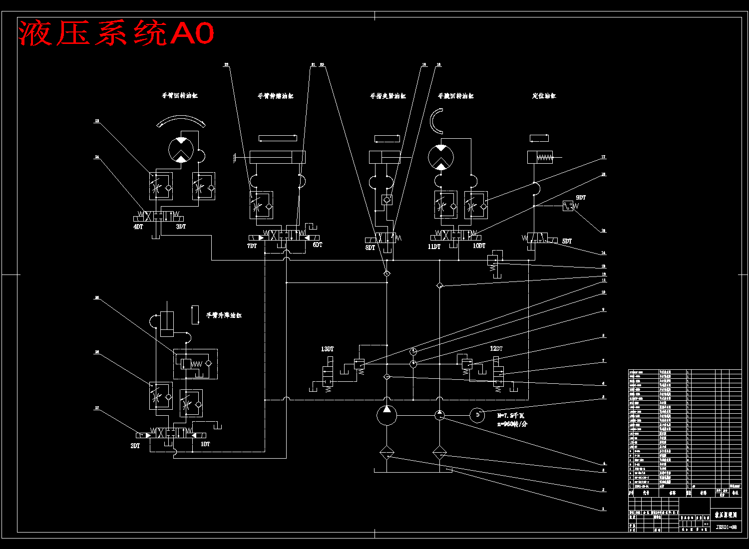 立式精锻机自动上料机械手三维设计