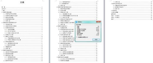 立式精锻机自动上料机械手三维设计缩略图