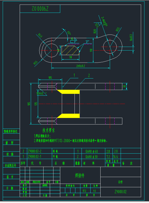 ZY9000／25.5／55D型掩护式液压支架图纸缩略图