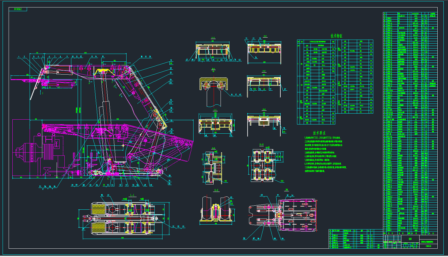 ZY9000／25.5／55D型掩护式液压支架图纸