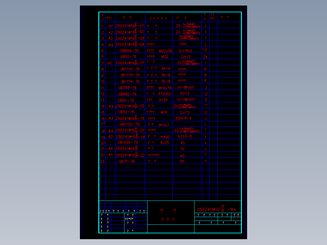 阀门 250zwmx