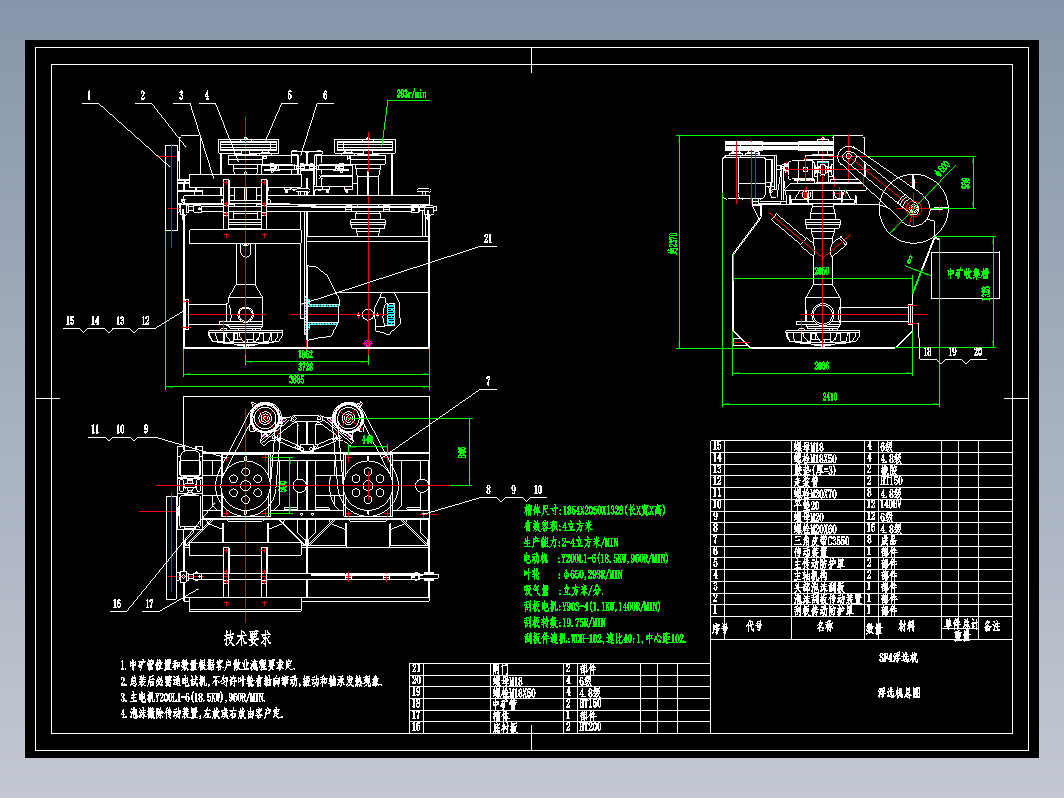 AutoCAD SF4浮选机总图