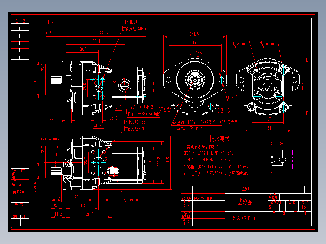 CASAPPA齿轮泵