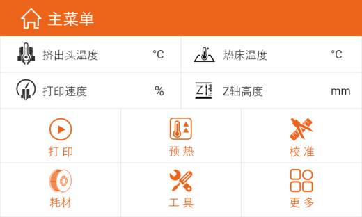 塑胶底座FDM打印机缩略图
