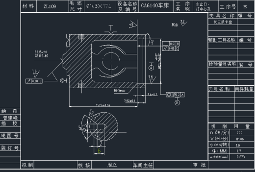 活塞的机械加工工艺设计及夹具设计+说明书缩略图