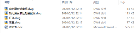 发动机缸体双面卧式组合机床动力滑台液压缸设计缩略图
