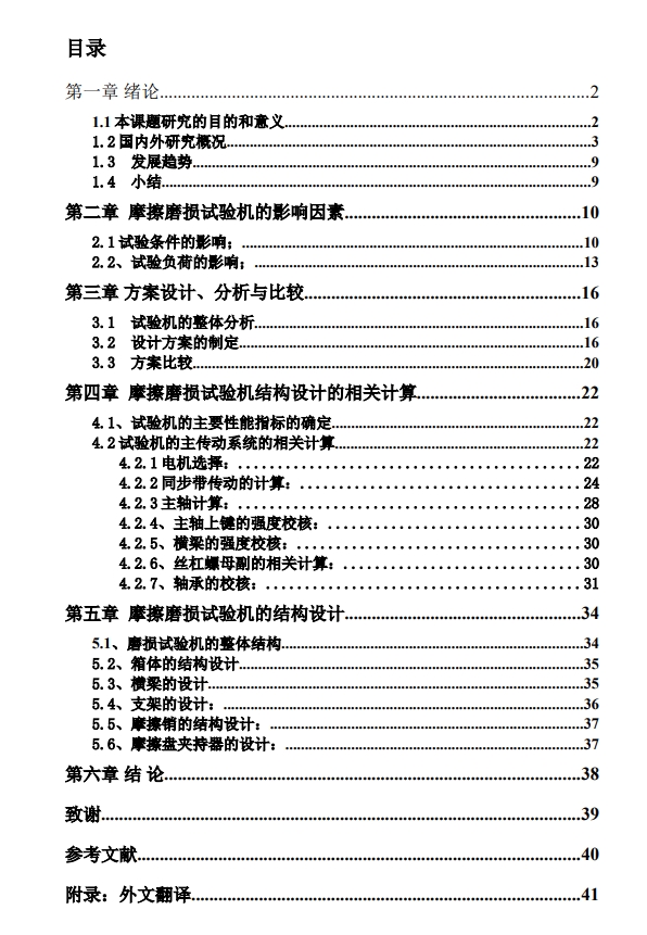 小机动战士高达