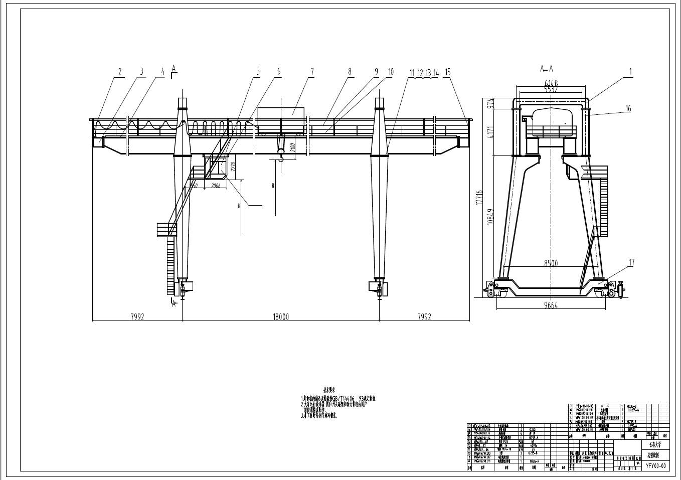 门式起重机总体设计+CAD+说明书