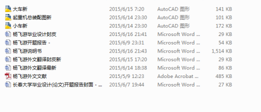 门式起重机总体设计+CAD+说明书缩略图