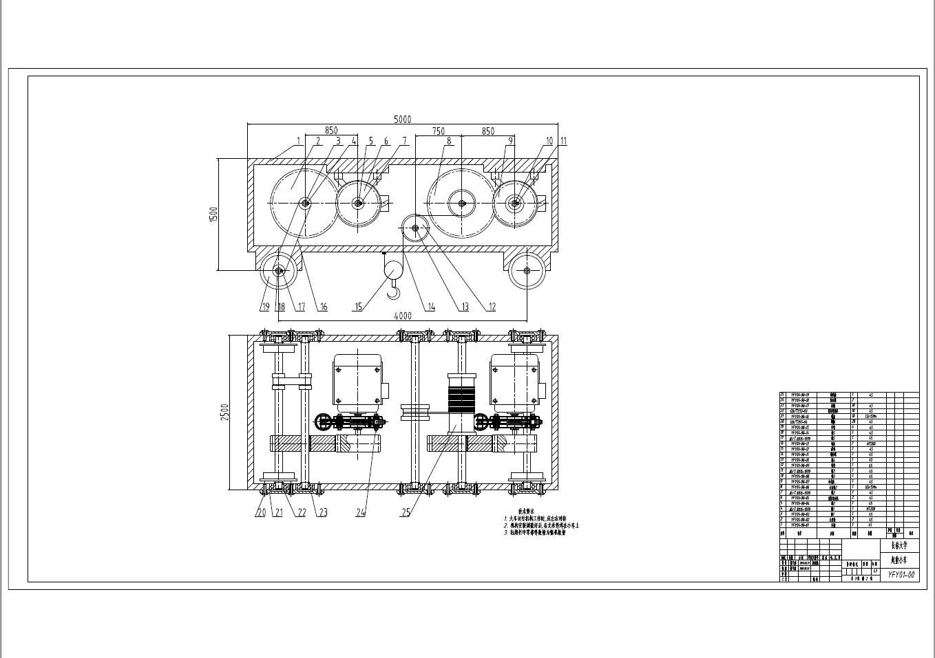 门式起重机总体设计+CAD+说明书