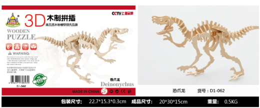 恐爪龙