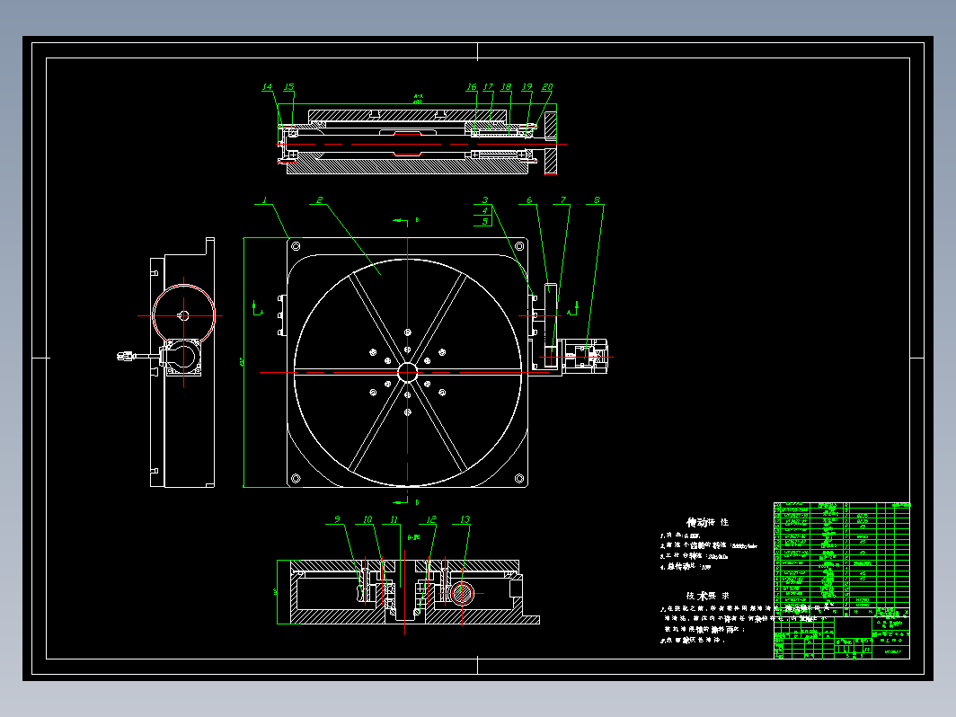 JX1602 卧式加工中心的分度工作台的设计