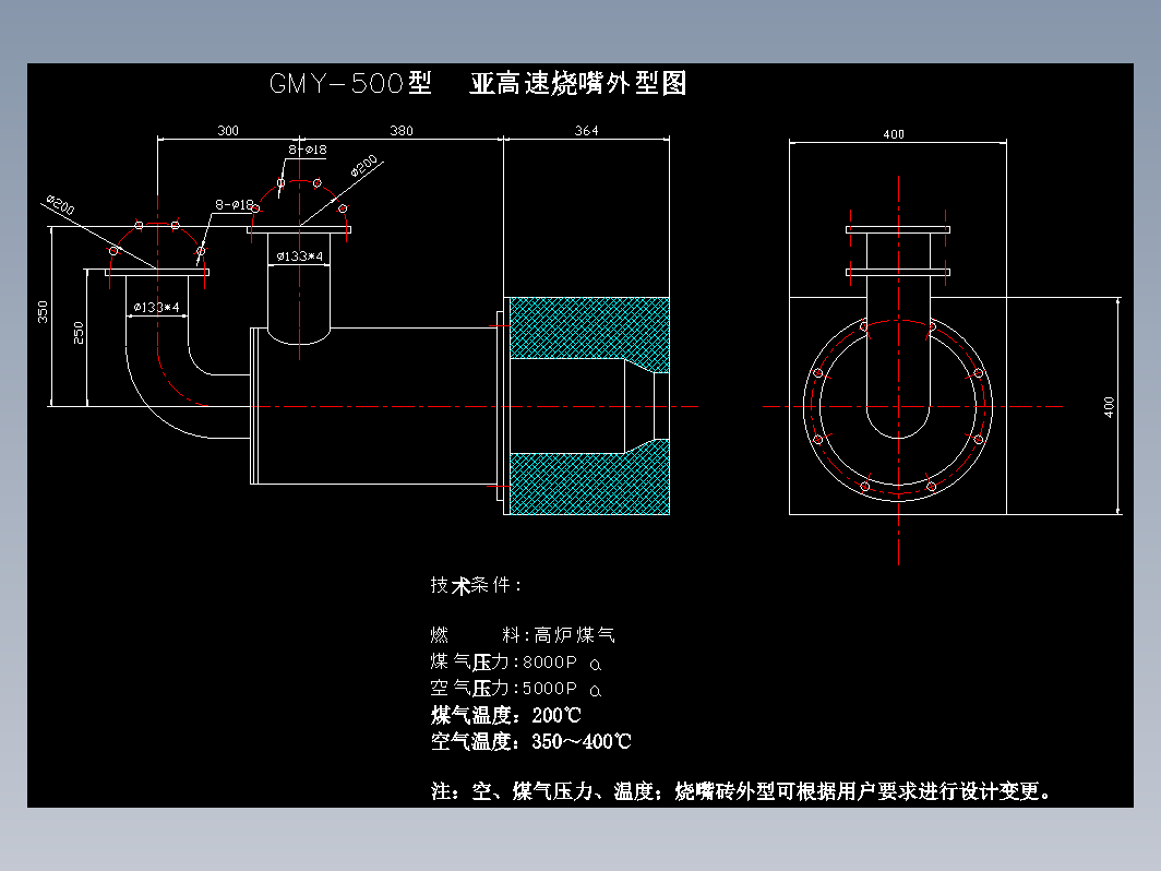 GMY-500亚高速烧嘴