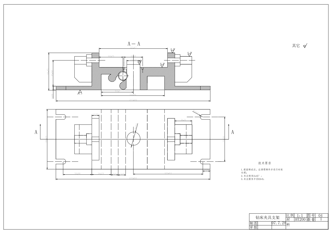 法兰盘夹具课程设计+CAD+说明