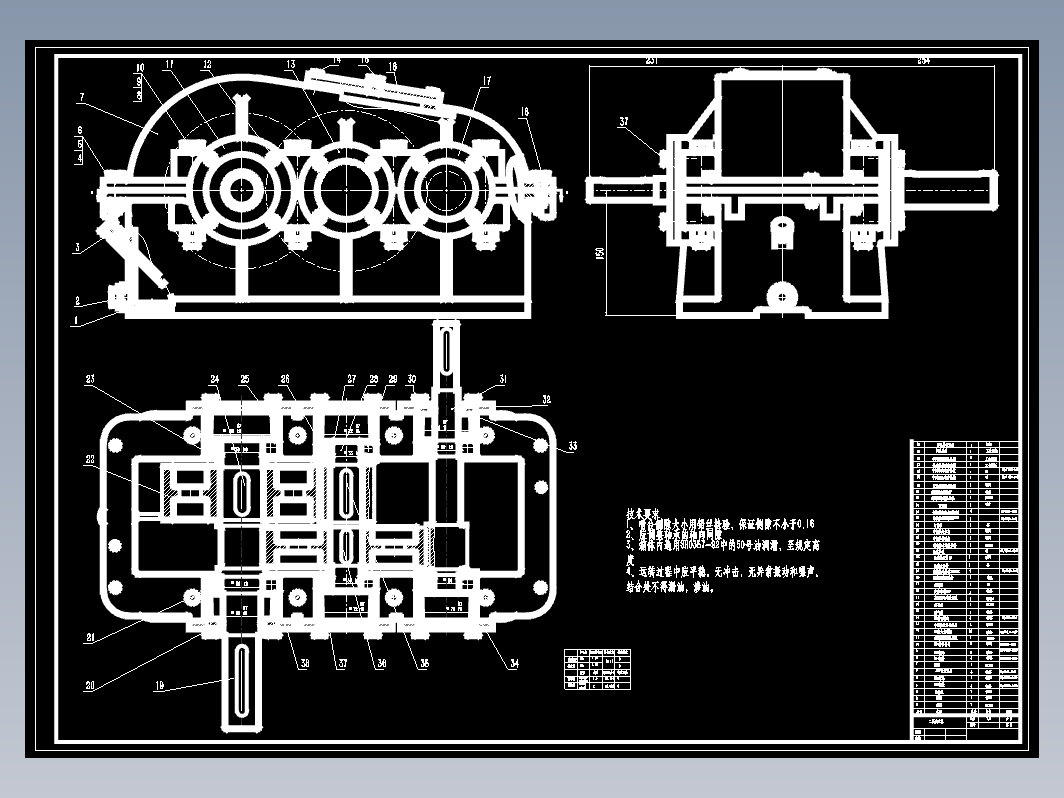 二级减速器含说明书+CAD+说明书