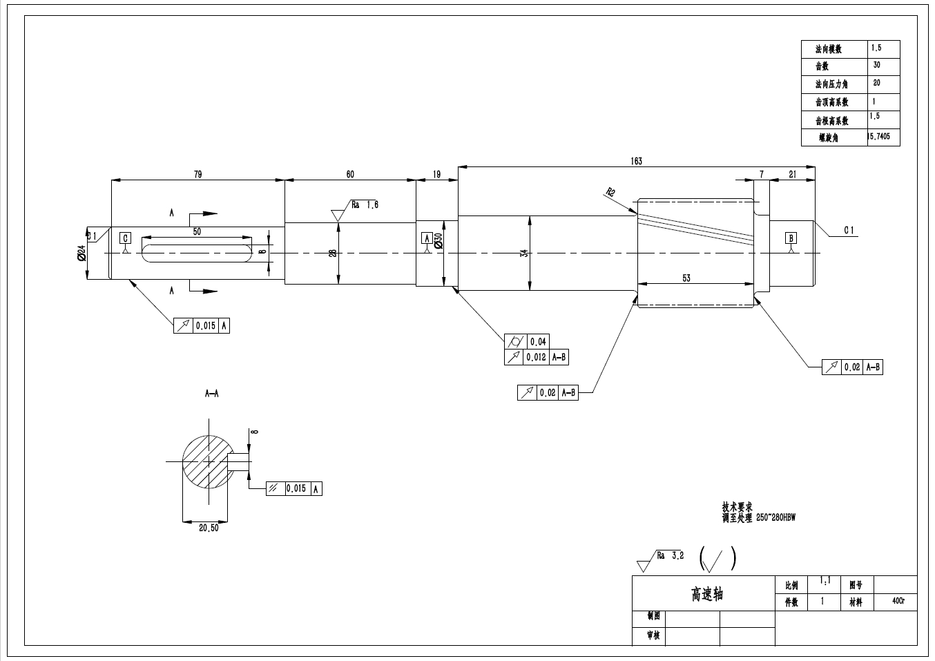 二级减速器含说明书+CAD+说明书