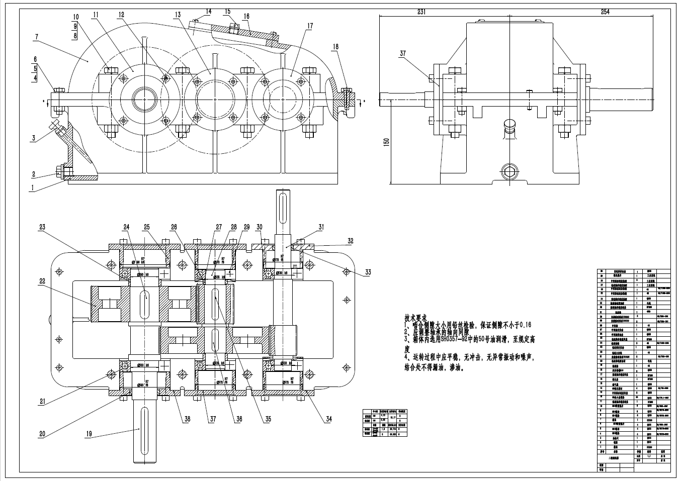 二级减速器含说明书+CAD+说明书