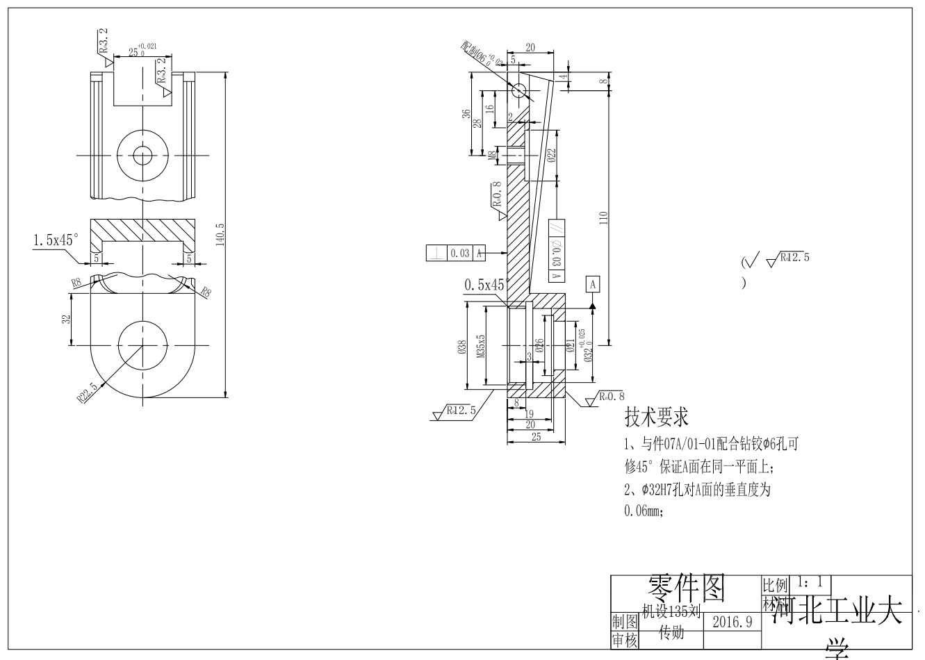 手臂机械加工工艺规程及铣左端面夹具设计CAD+说明