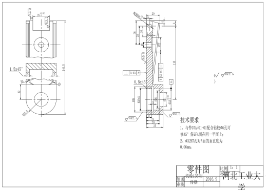 手臂机械加工工艺规程及铣左端面夹具设计CAD+说明缩略图