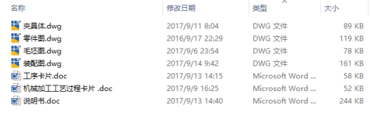 手臂机械加工工艺规程及铣左端面夹具设计CAD+说明缩略图