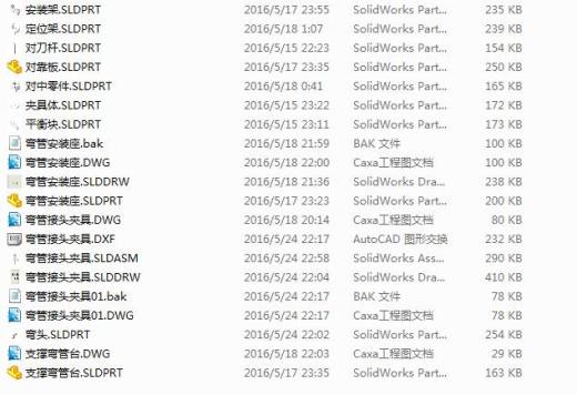 弯管接头加工工艺编制及夹具设计缩略图
