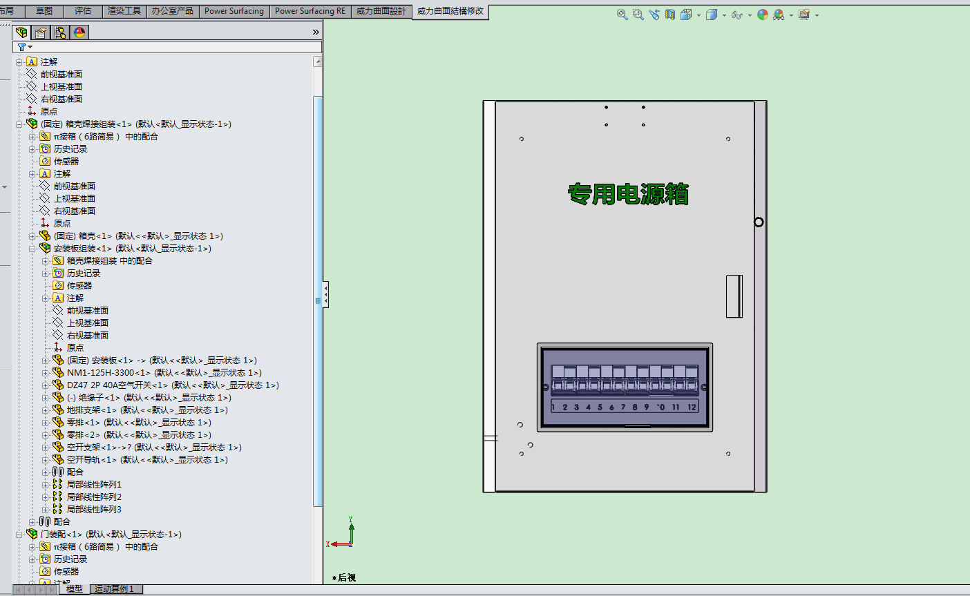电源箱配电箱三维SW2014带参