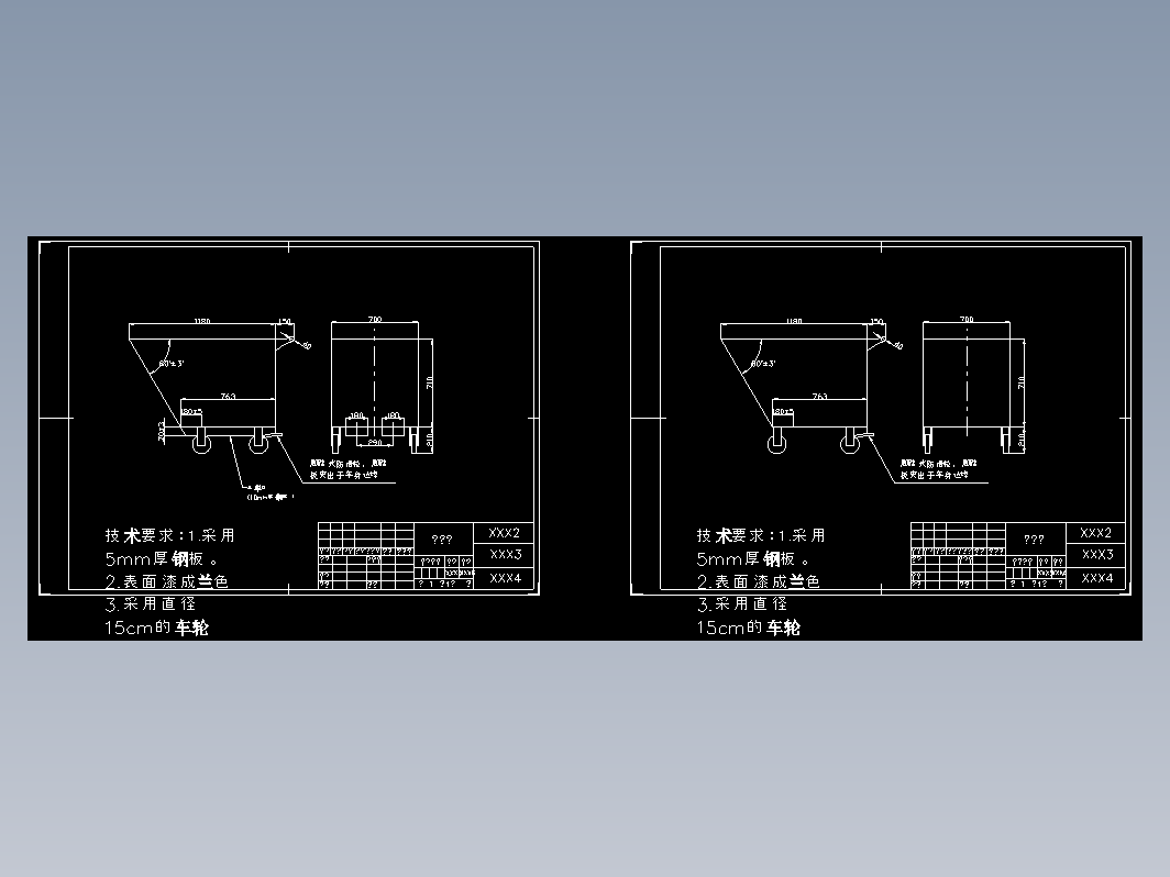 小废料车