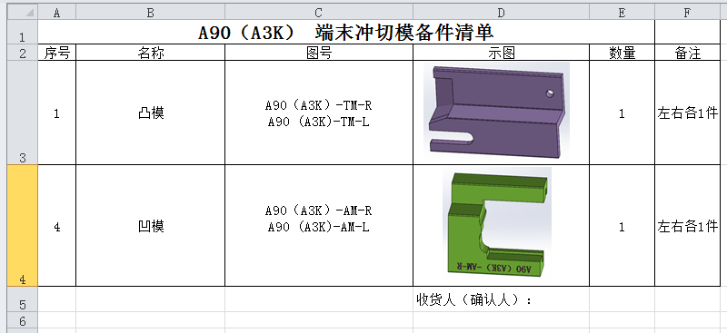 01月-A3K-Z导槽冲切模（sw18可编辑+工程图+bom）