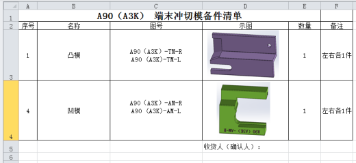 01月-A3K-Z导槽冲切模（sw18可编辑+工程图+bom）缩略图