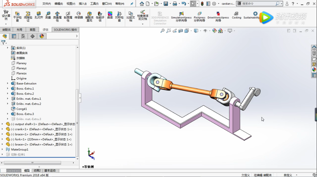 十字万向联轴器3D