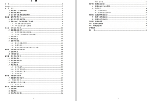 肥皂盒注塑模具一模两腔缩略图
