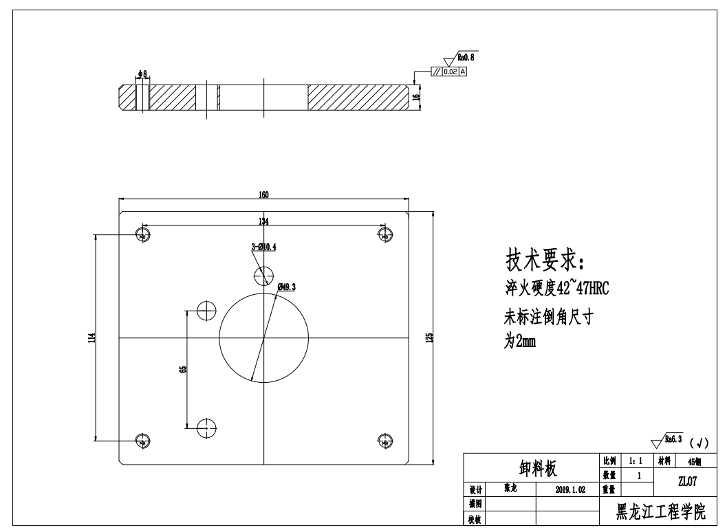 保持架冲压模具