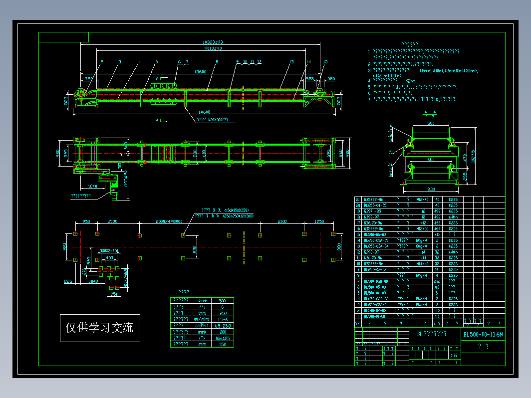 b500鳞板式输送机