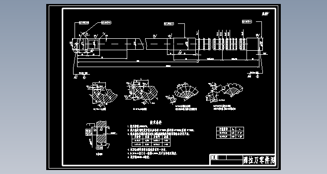 金属切屑刀具设计-圆体成形车刀、棱体成形车刀、圆拉刀的设计+CAD+说明