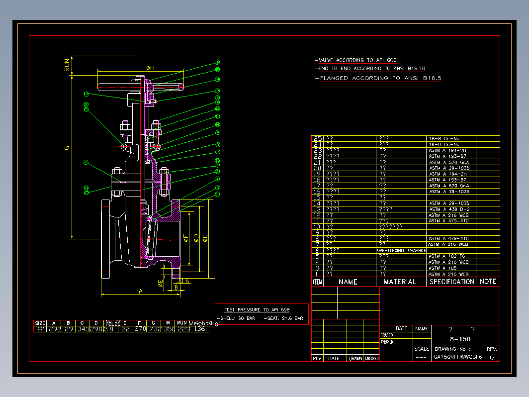 阀门 8-150