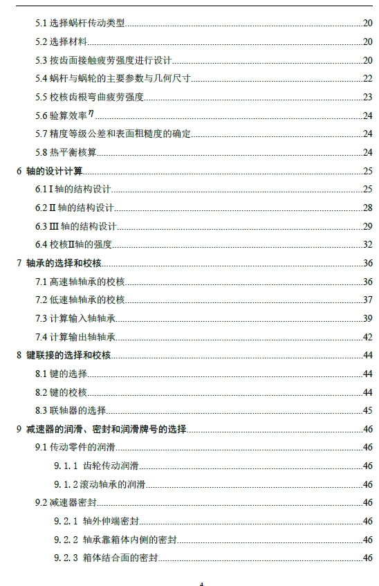 加热炉装料机设计三维SW2012带参+CAD+说明书