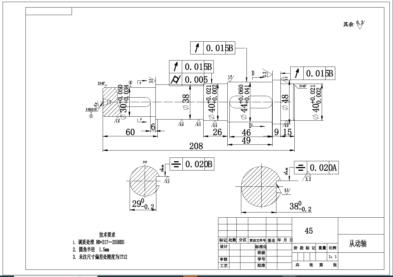 加热炉装料机设计三维SW2012带参+CAD+说明书