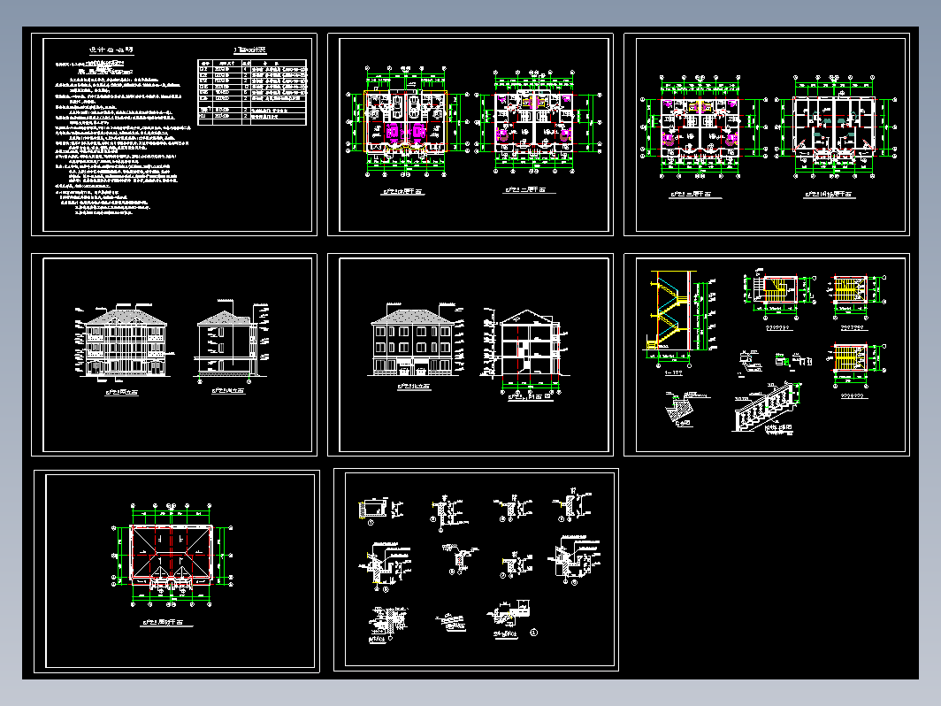 小型别墅建筑图