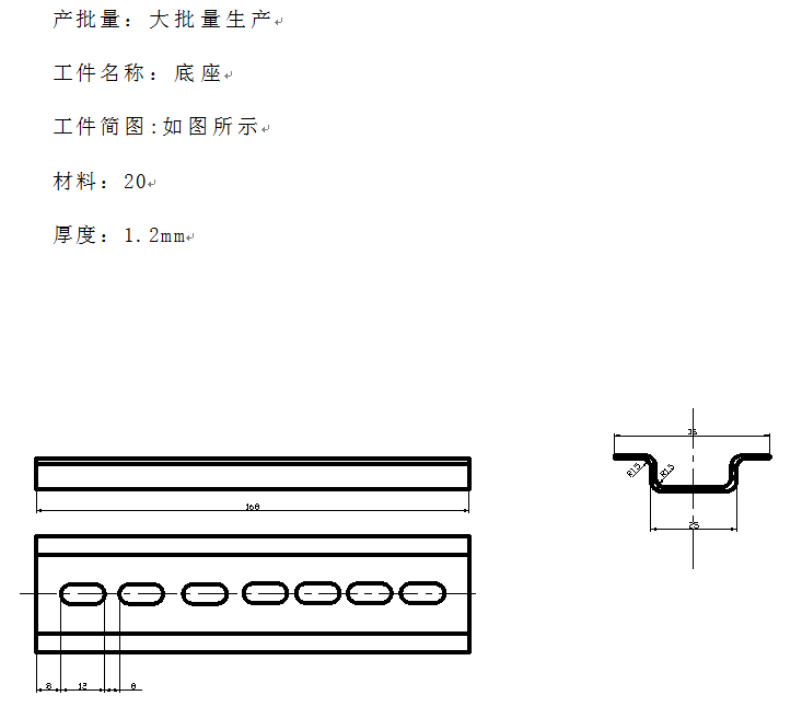 底座冲压成形工艺及冲孔落料模具设计【全套17张CAD图】+设计说明书