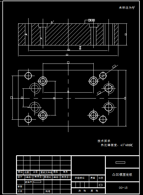 底座冲压成形工艺及冲孔落料模具设计【全套17张CAD图】+设计说明书