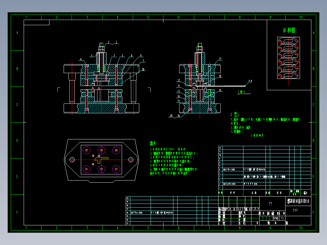 TB02级进落料模工装夹具模具（3张图）