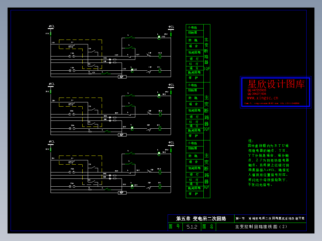 直流控制回路