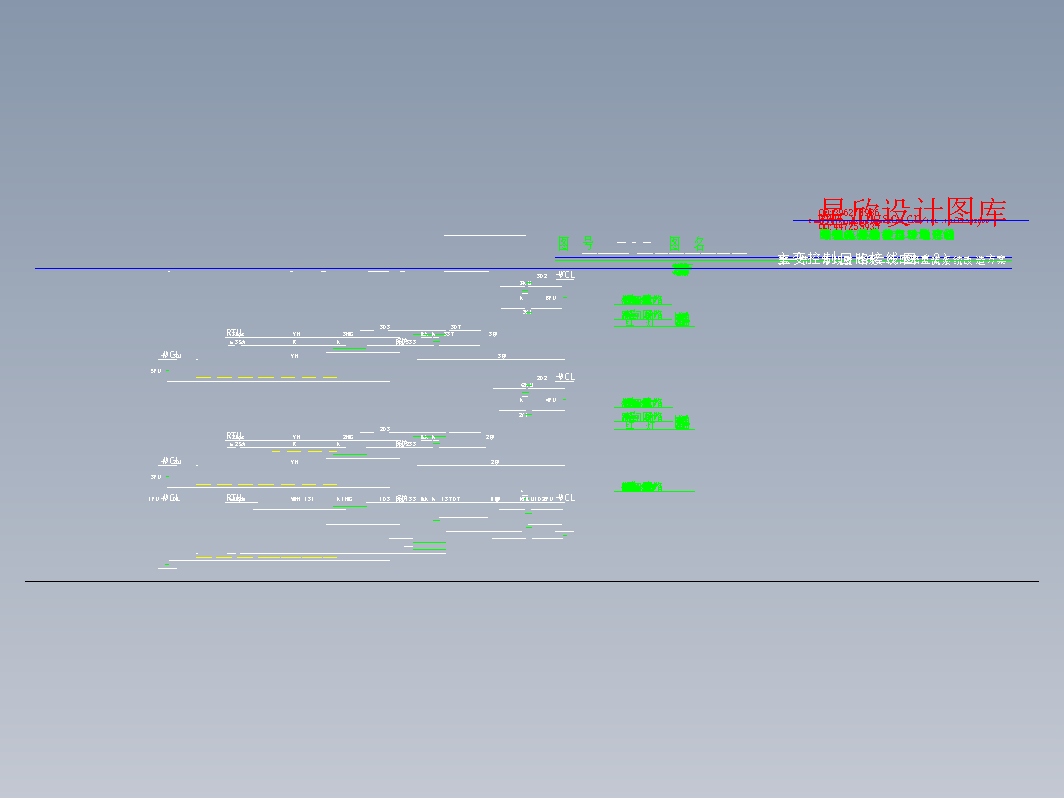 直流控制回路