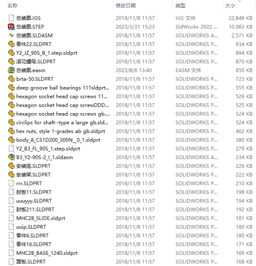棒料切割机的设计【含SOLIDWORKS】三维SW2012带参+CAD+说明缩略图