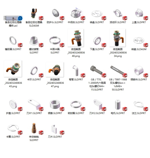 厨余食品垃圾处理器缩略图