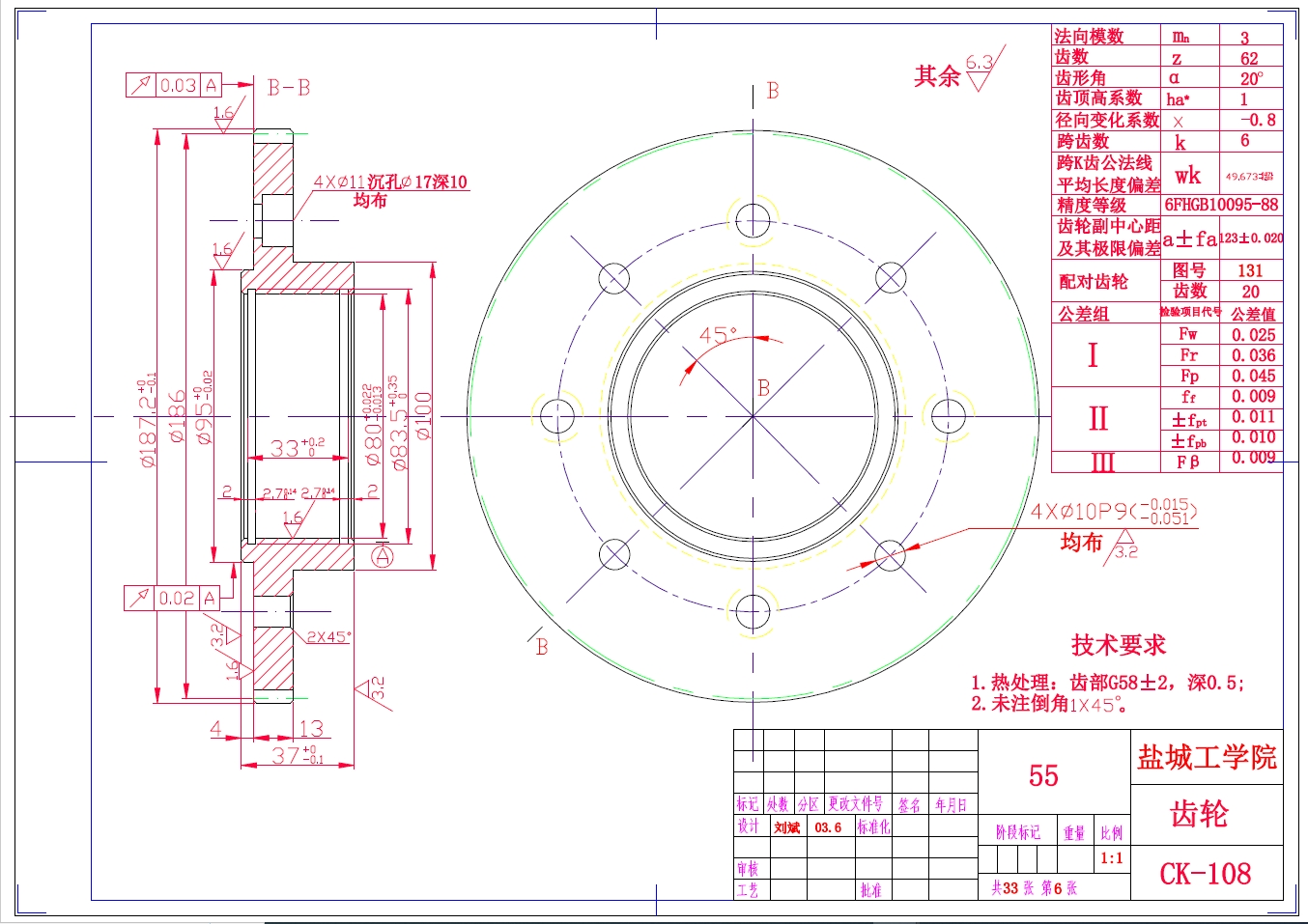 数控车床主传动机构设计+CAD+说明书