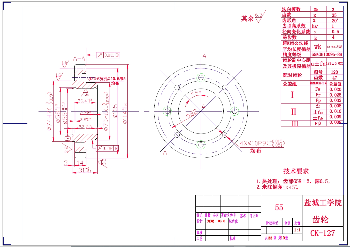 数控车床主传动机构设计+CAD+说明书