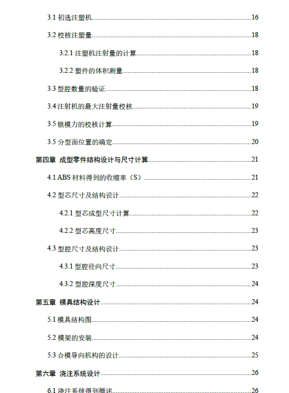 台历架塑件注塑模具设计图纸三维Step+CAD+说明书