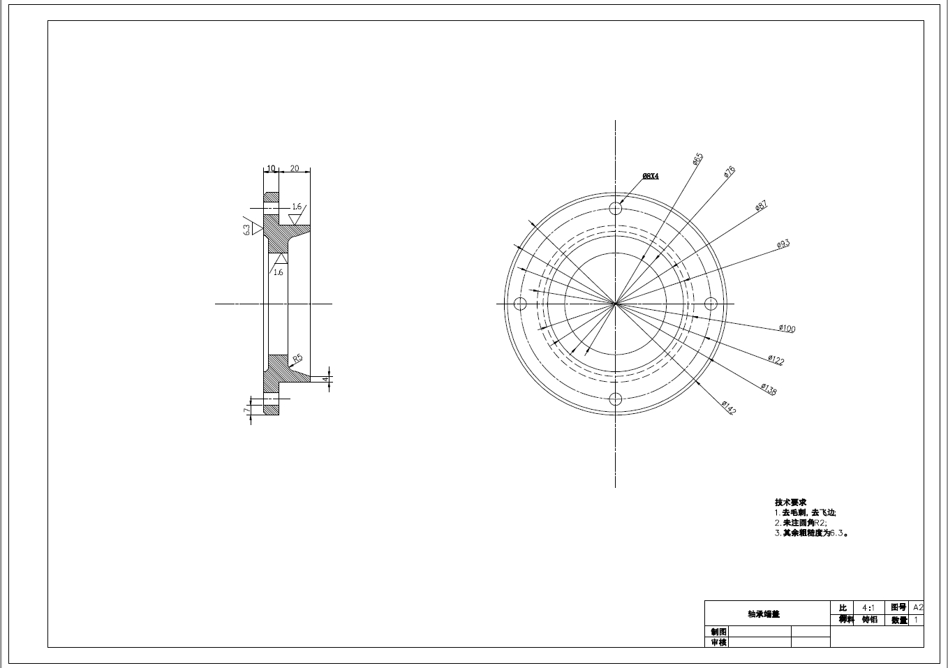 仿形切割机的设计+CAD+说明书